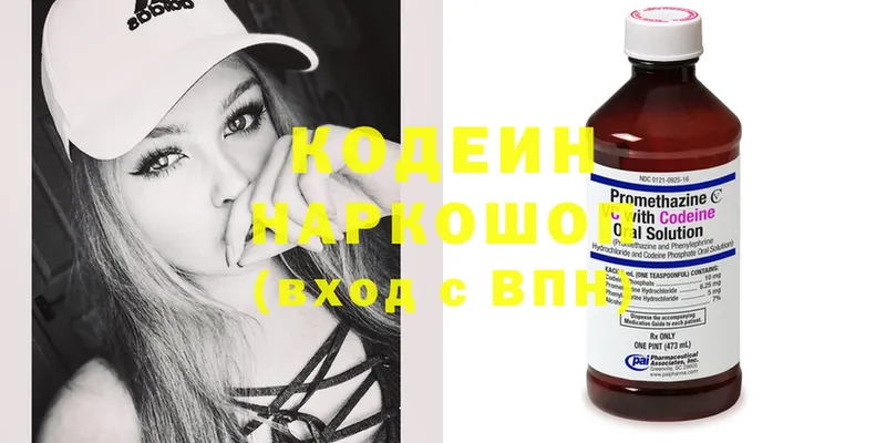 Кодеин Purple Drank  цены   гидра ССЫЛКА  Мурино 